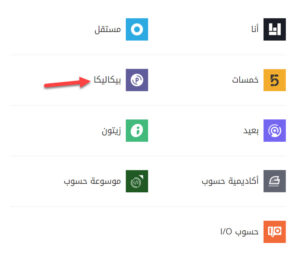 متابعة إنشاء حساب في متجر بيكاليكا