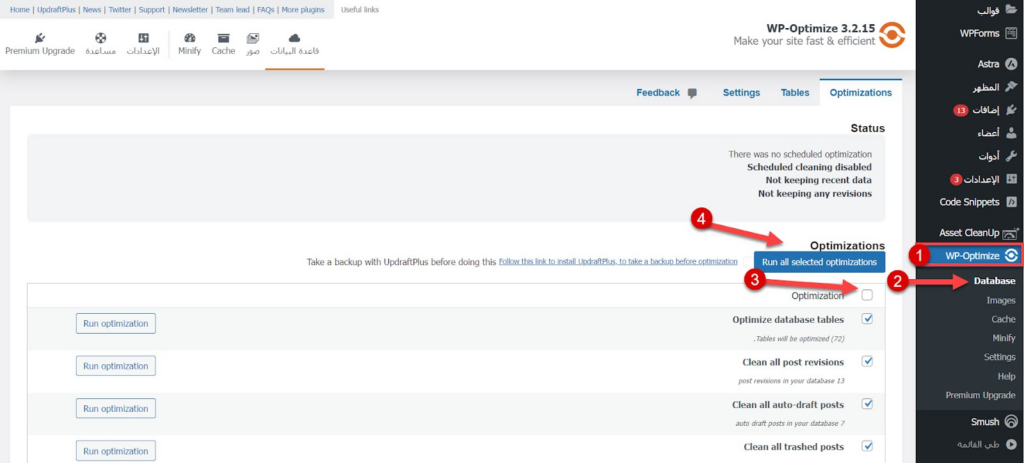 24 - فحص قواعد البيانات باستخدام إضافة WP-Optimize – Cache, Clean, Compress 