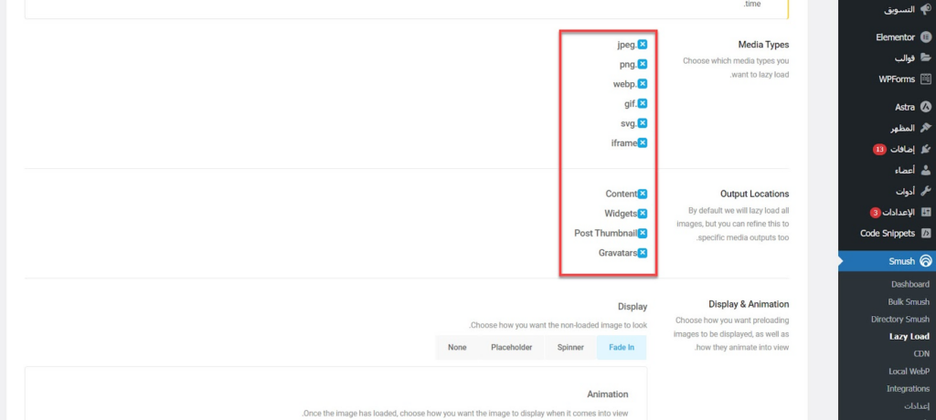 12 - التعديل على خاصية التحميل الكسول للصور في إضافة Smush