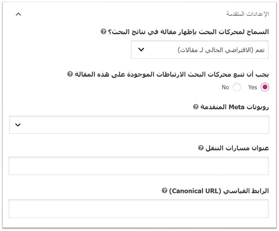 خيارات الفهرسة في إضافة Yoast SEO
