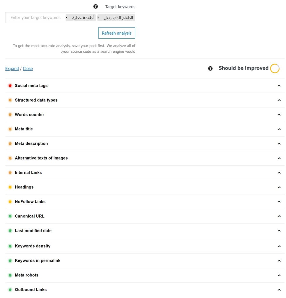 نتائج تحليل جودة استهداف المحتوى للكلمات الرئيسية في إضافة SEOPress