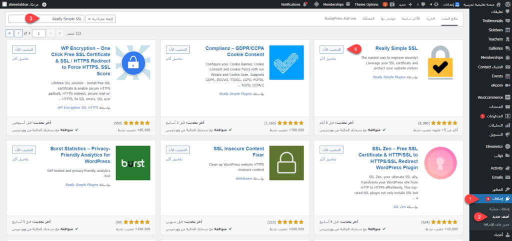 06 - تثبيت إضافة Really Simple SSL على ووردبريس