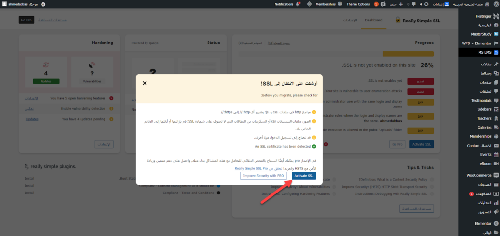 07- تفعيل شهادة SSL على ووردبريس