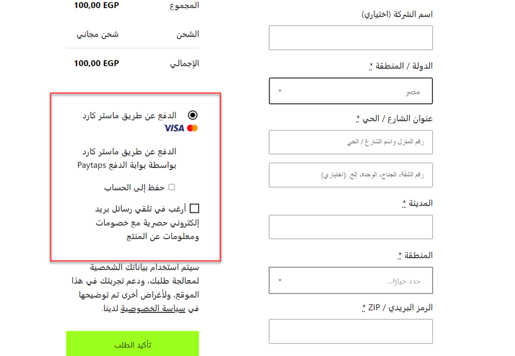 18 - مظهر بيتابس النهائي على منصة ووكومرس