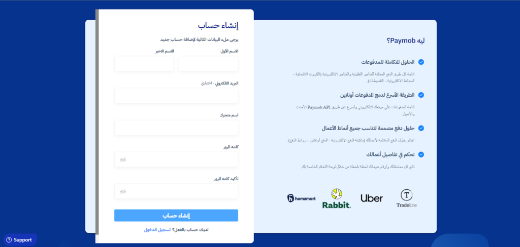 06 - كتابة تفاصيل حسابك على بوابة الدفع Paymob 