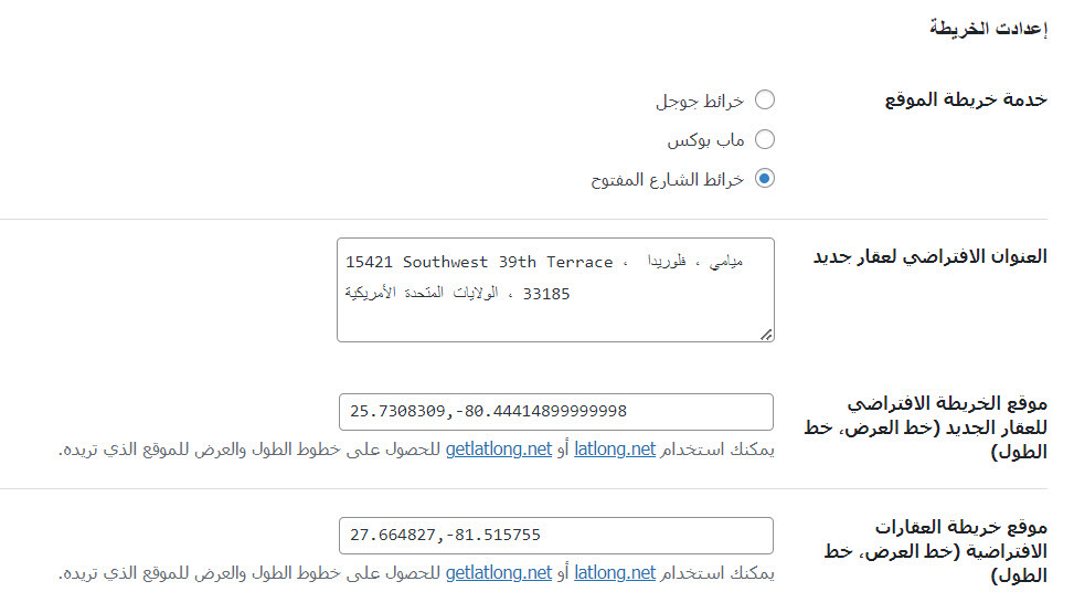 ضبط إعدادات الخرائط في الموقع العقاري وطريقة تحديد العناوين