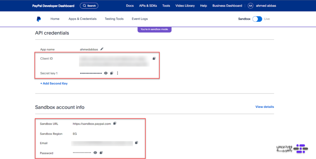 22 - تفاصيل ربط حساب Sandbox على PayPal