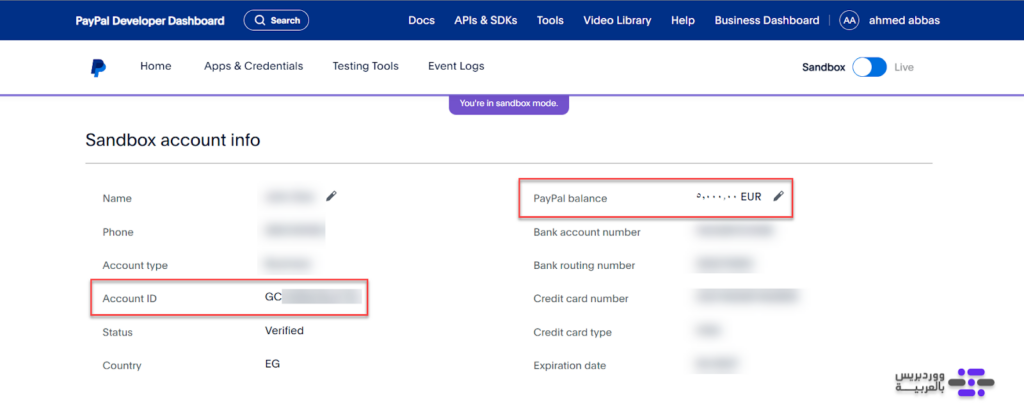 24 - بيانات حساب التاجر Sandbox على PayPal