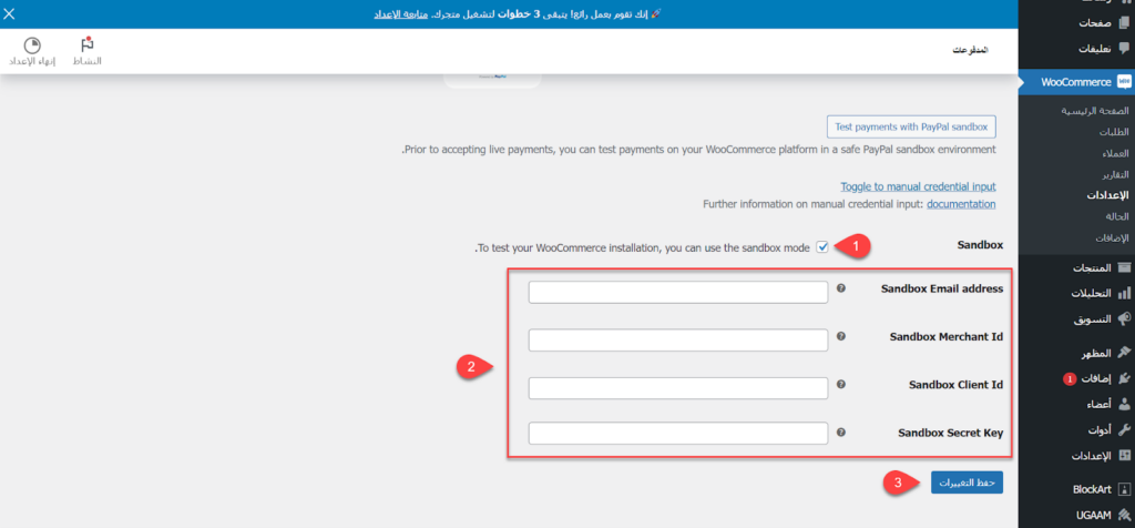 25 - تفعيل حساب التاجر Sandbox على PayPal في منصة ووكومرس