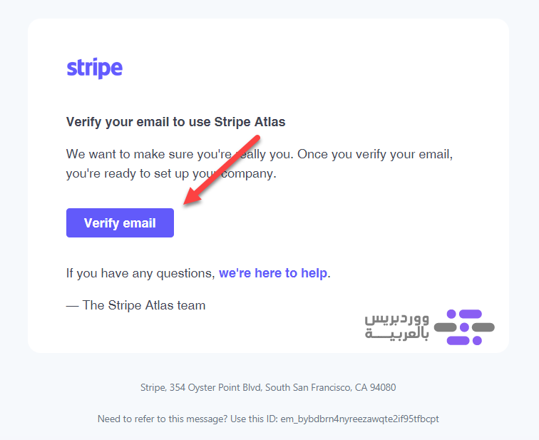 04 - توثيق ملكية البريد الإلكتروني المُسجل لحساب في Stripe Atlas 