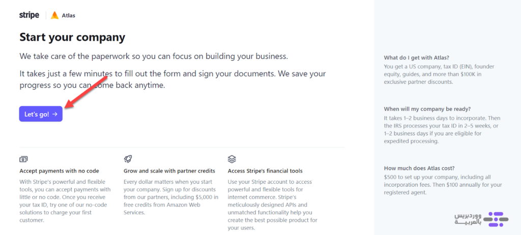 05 - البدء في خطوات إنشاء الشركة التجارية الخاصة في منصة Stripe Atlas 