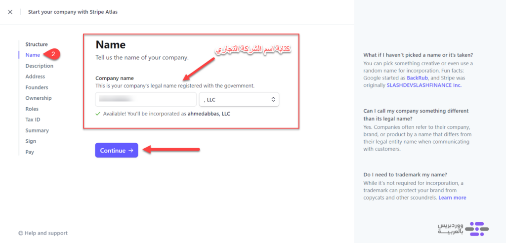 07 - كتابة اسم ترخيص شركتك التجارية في منصة Stripe Atlas 