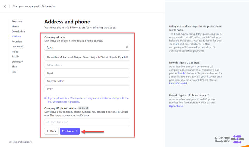 09 - كتابة عنوان الشركة المحلية تفصليًا في منصة سترايب أطلس