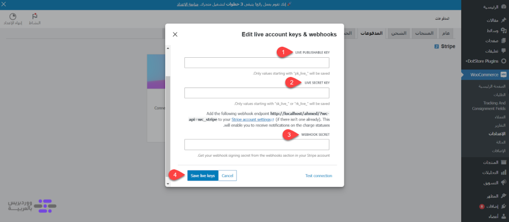 13- إضافة بيانات API الخاصة بحسابك على بوابة الدفع سترايب