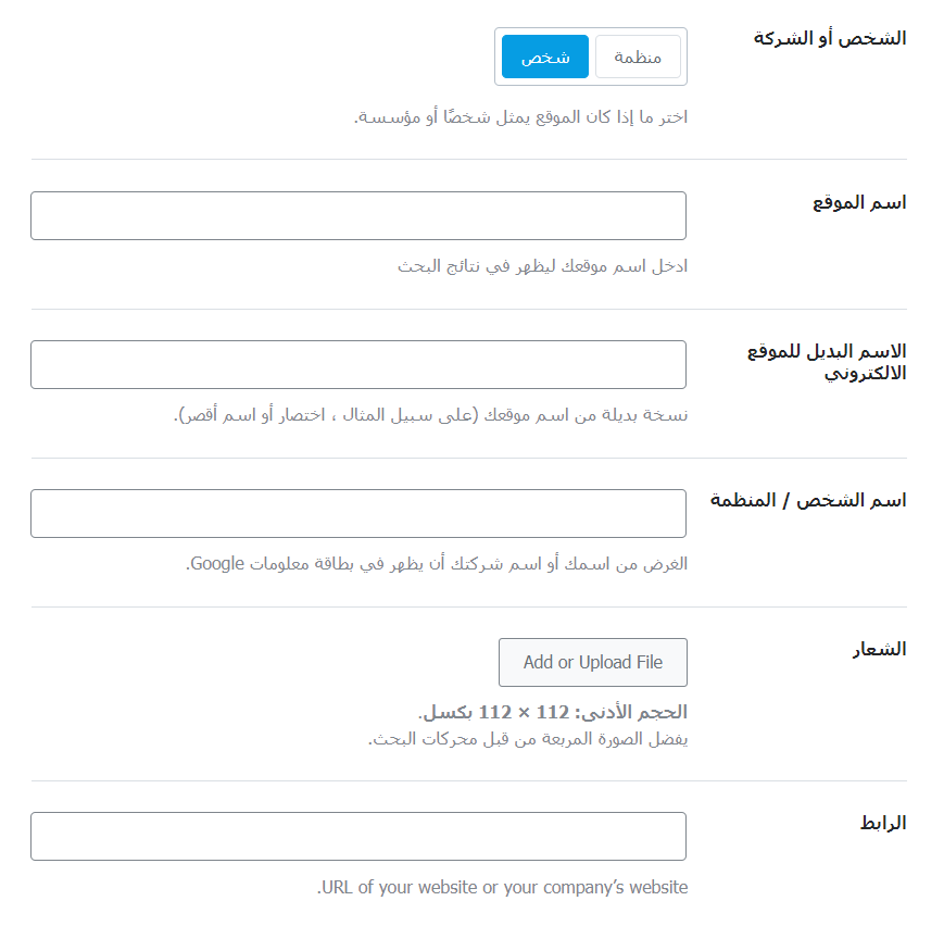 18 - كتابة تفاصيل الشركة التجارية على إضافة Rank Math