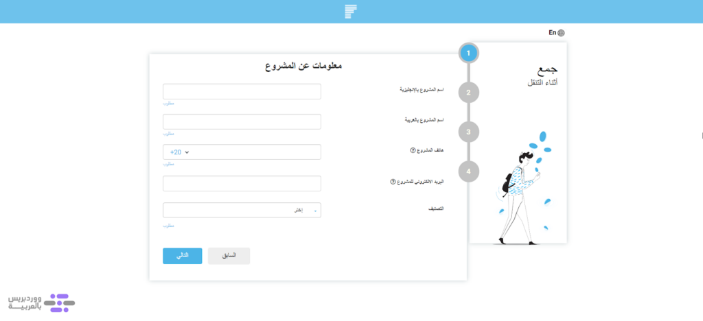 05 - ملء نموذج تسجيل حساب جديد على بوابة الدفع Myfatoorah