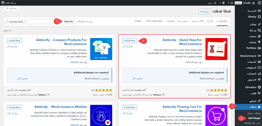 تثبيت إضافة Addonify على ووردبريس