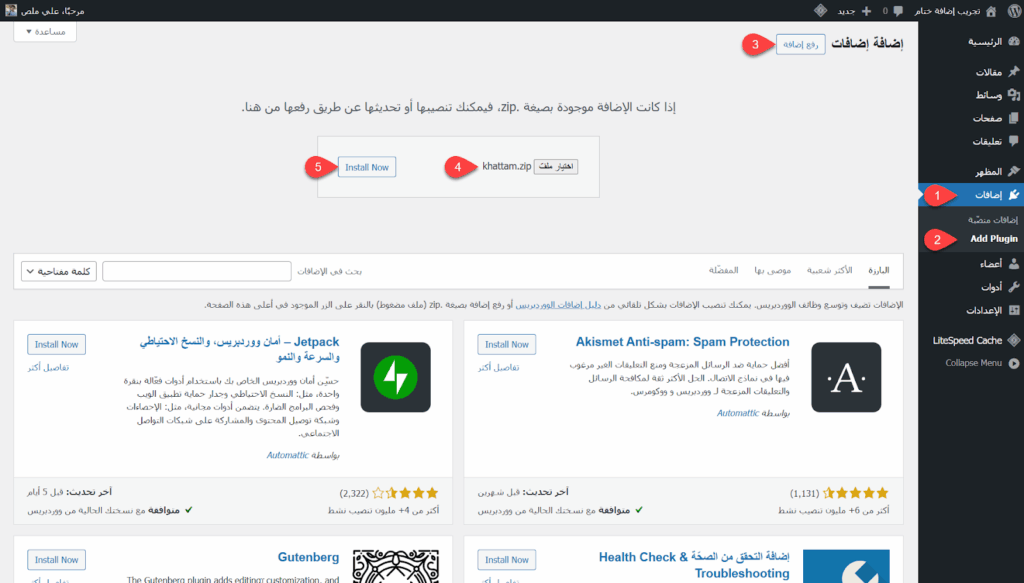 تنصيب الإضافة التي أريد توفير معاينة لها