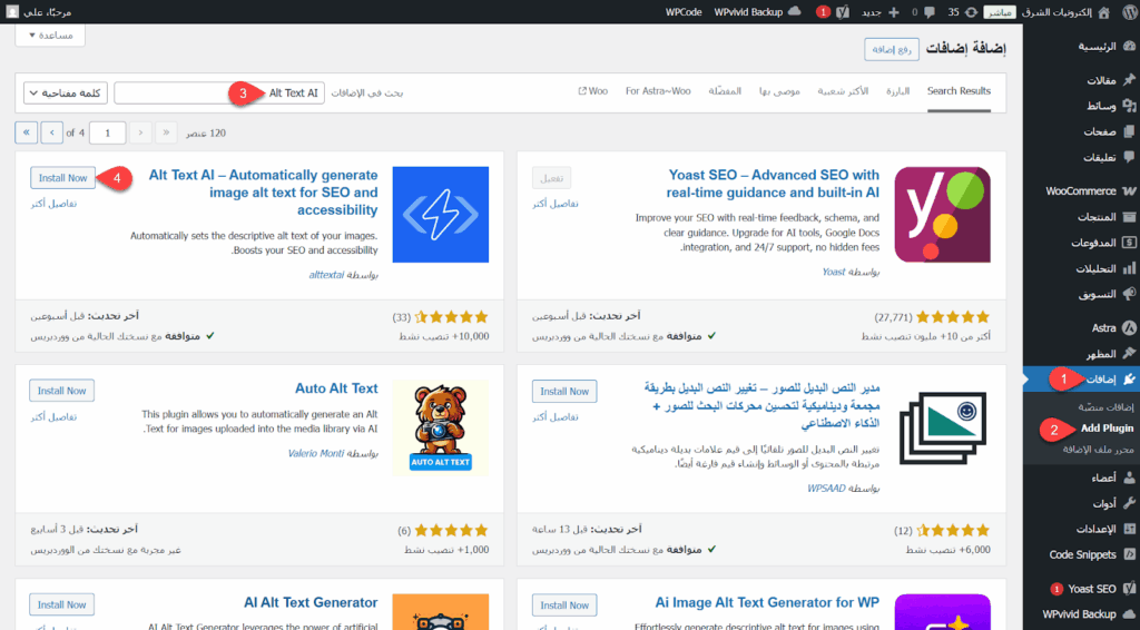 تنصيب إضافة Alt Text AI