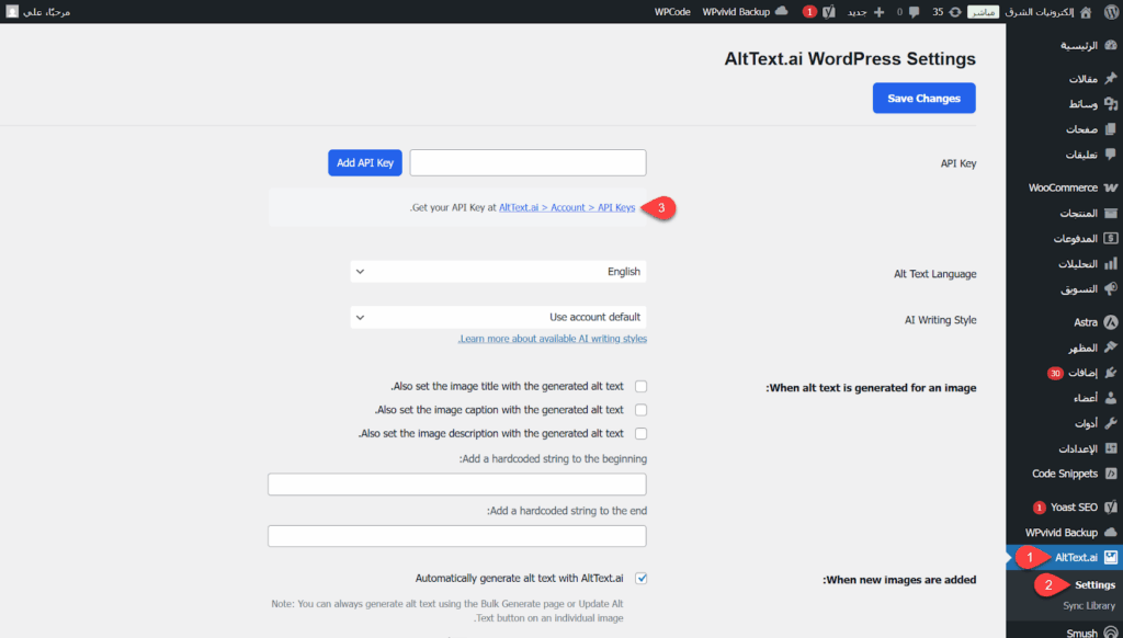 صفحة إعدادات إضافة Alt Text AI