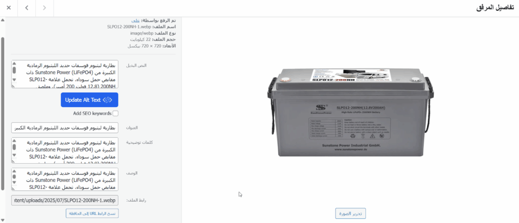 توليد النص البديل للصور المرفوعة تلقائيًا