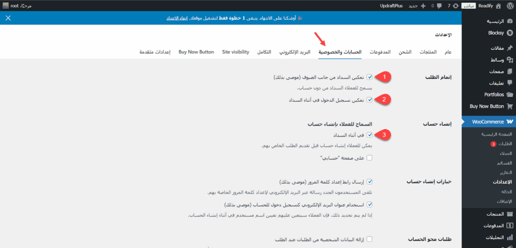 إعدادات الدفع السريع على المتجر