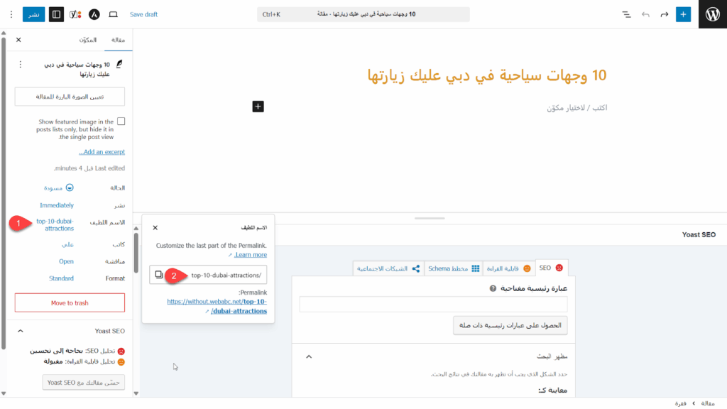 ضبط الاسم اللطيف في المقالة