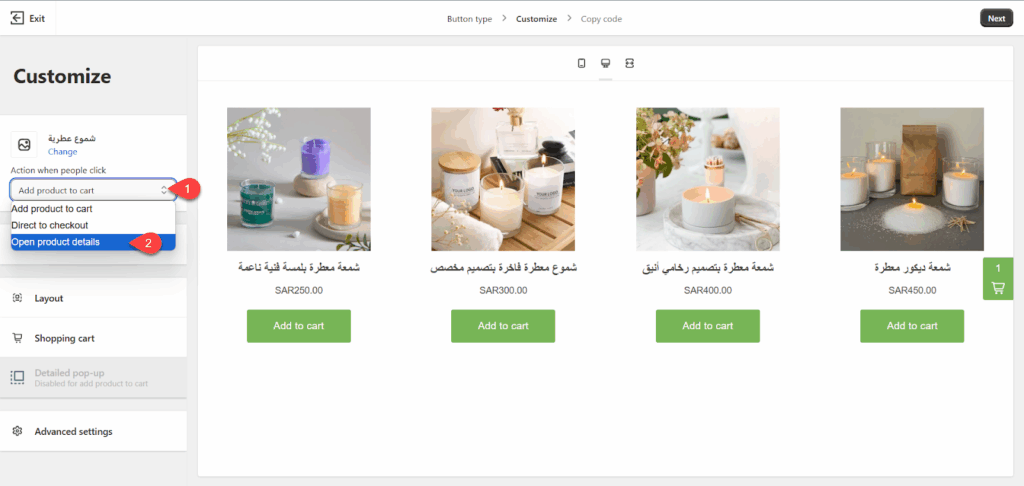 تحديد آلية تحويل الزر على ووردبريس