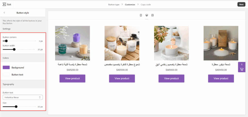 التحكم في قسم المنتجات