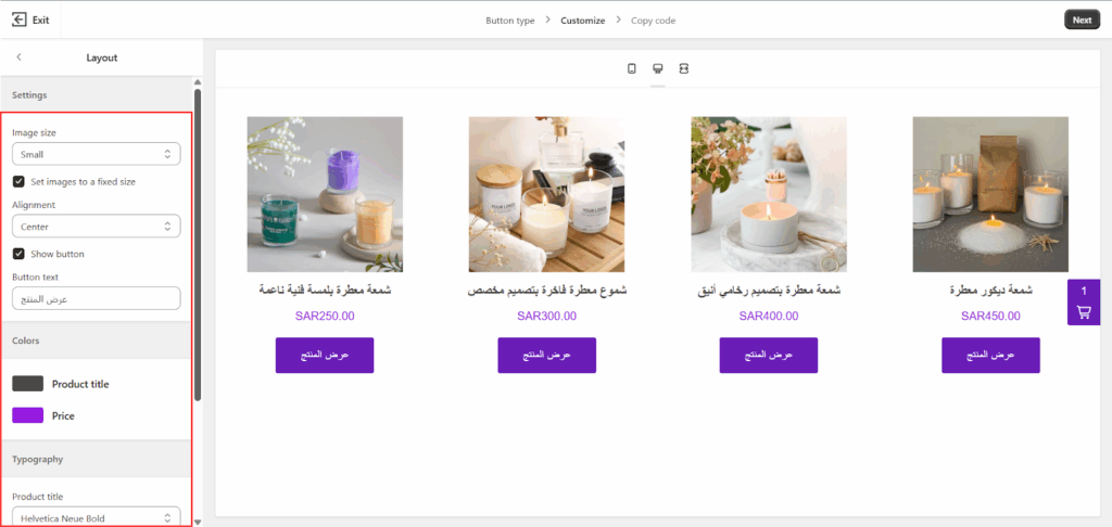 التحكم في عناصر المنتجات في القسم