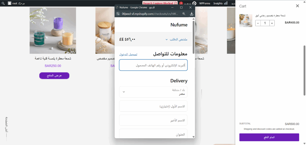 إتمام الدفع على متجر شوبيفاي