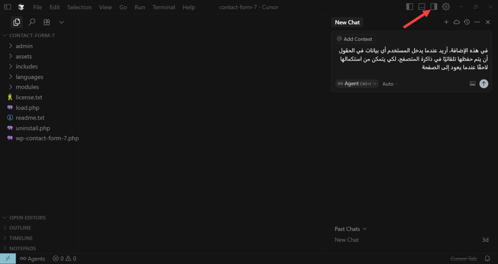 إظهار نافذة التحدث مع الذكاء الاصطناعي إذا كانت مخفية