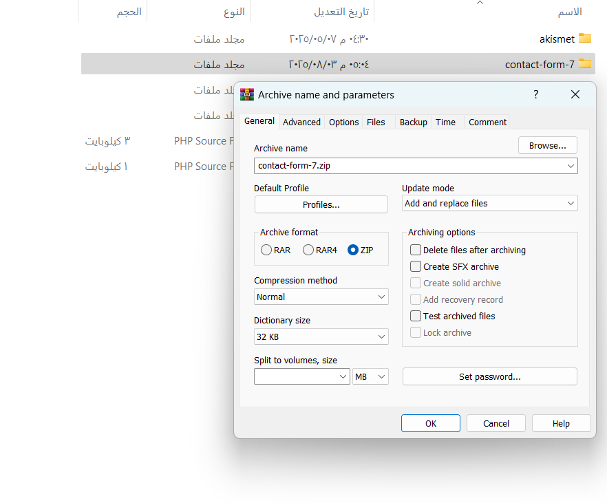 ضغط مجلد الإضافة على شكل ملف zip
