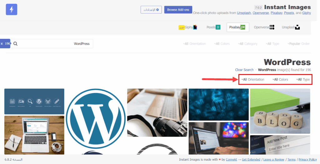 بعض معايير الفلترة في إضافة Instant Images