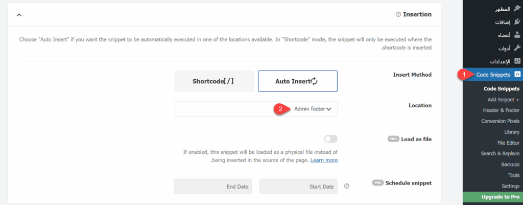 تحديد خيار Location ليكون Admin footer