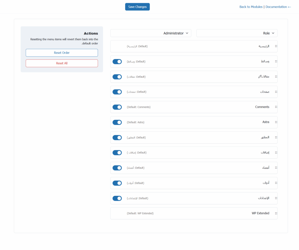 إعدادات وحدة Menu Editor
