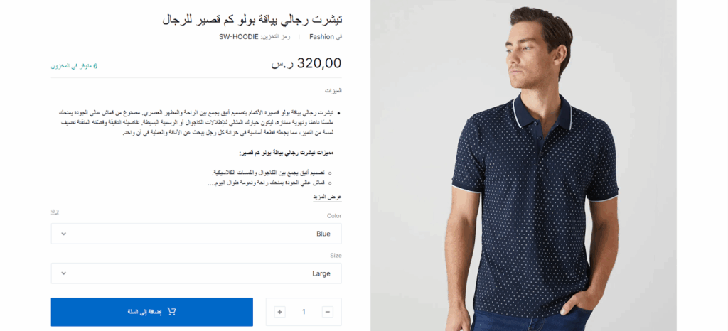 المنتجات على متجر ووكومرس