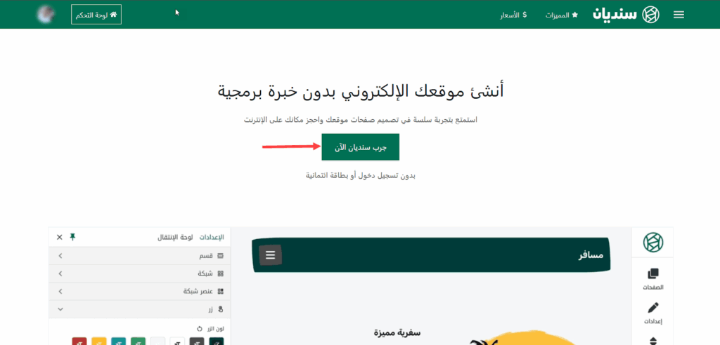 النقر على جرب سنديان الآن