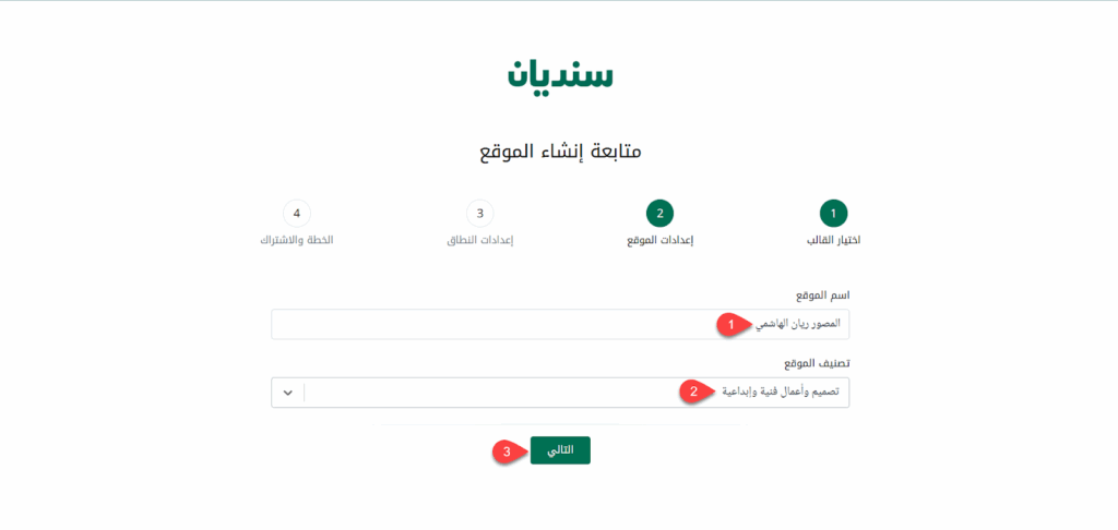 تحديد اسم الموقع وتصنيفه