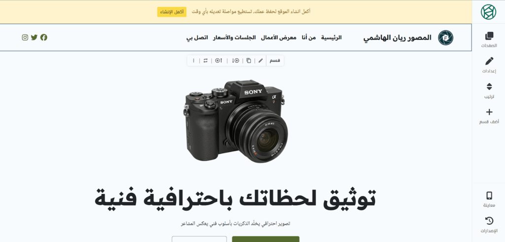 شكل شريط التنقل النهائي بعد إجراء التغييرات