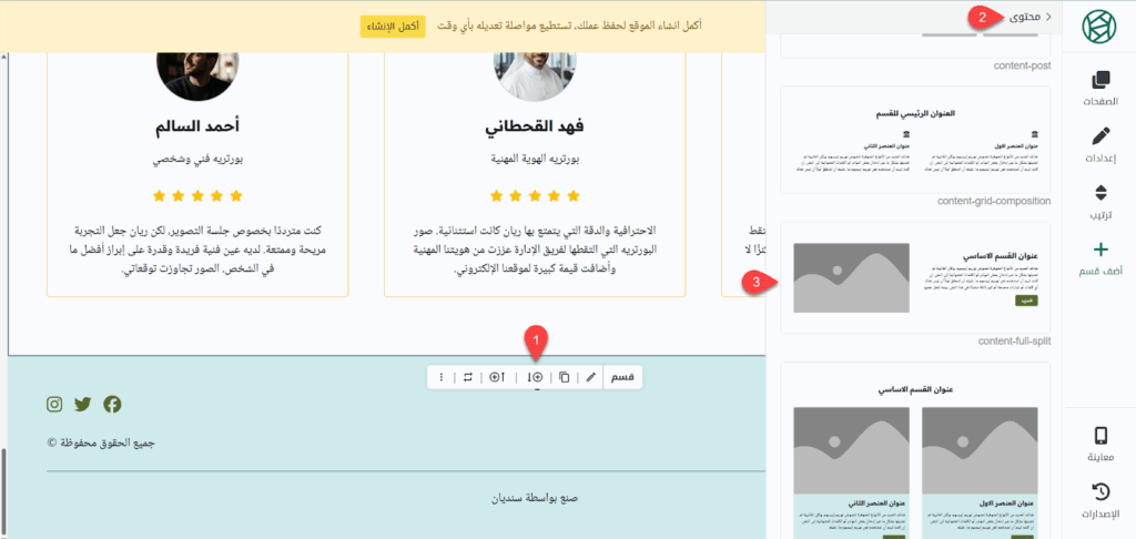 إضافة قسم دعوة لاتخاذ إجراء