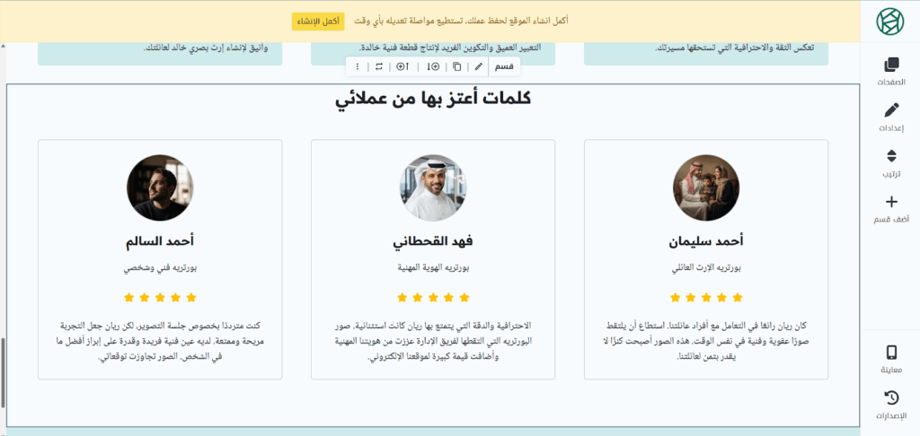 قسم الآراء والمراجعات بعد إضافة معلومات حقيقية