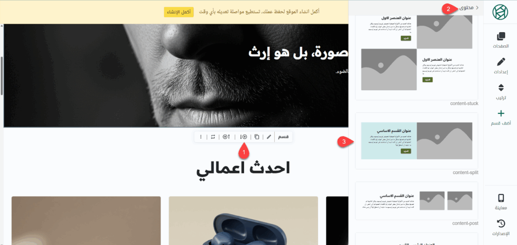 إضافة قسم التعريف بالمصور