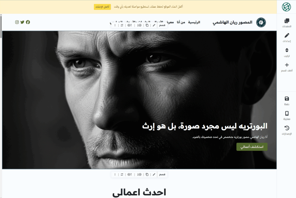شكل الهيرو بعد إضافة الصورة وتعديل النص