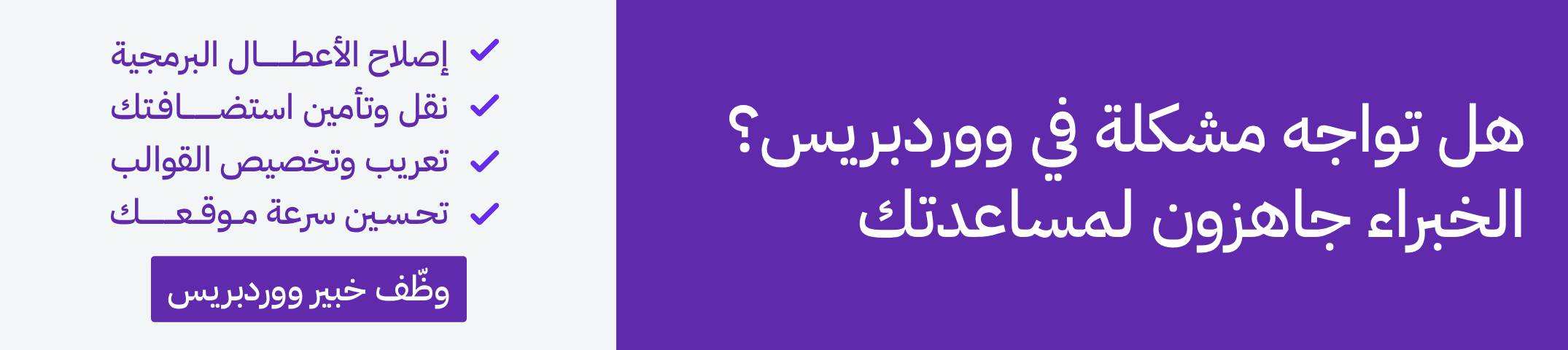 ARWP Banner